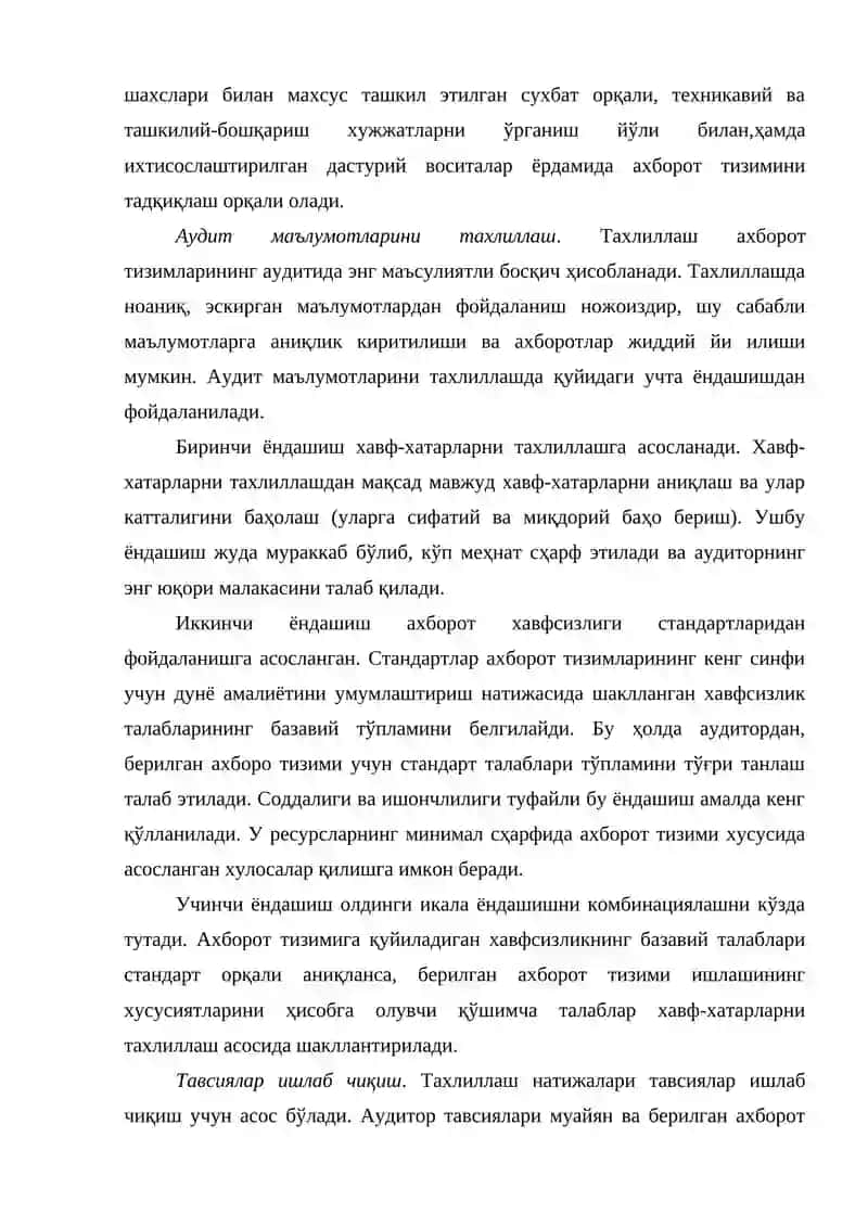 SQL Server маълумотлар базаси аудит ва мониторинг 3
