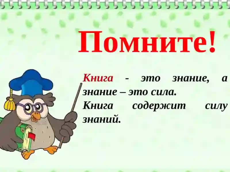 Книга 3