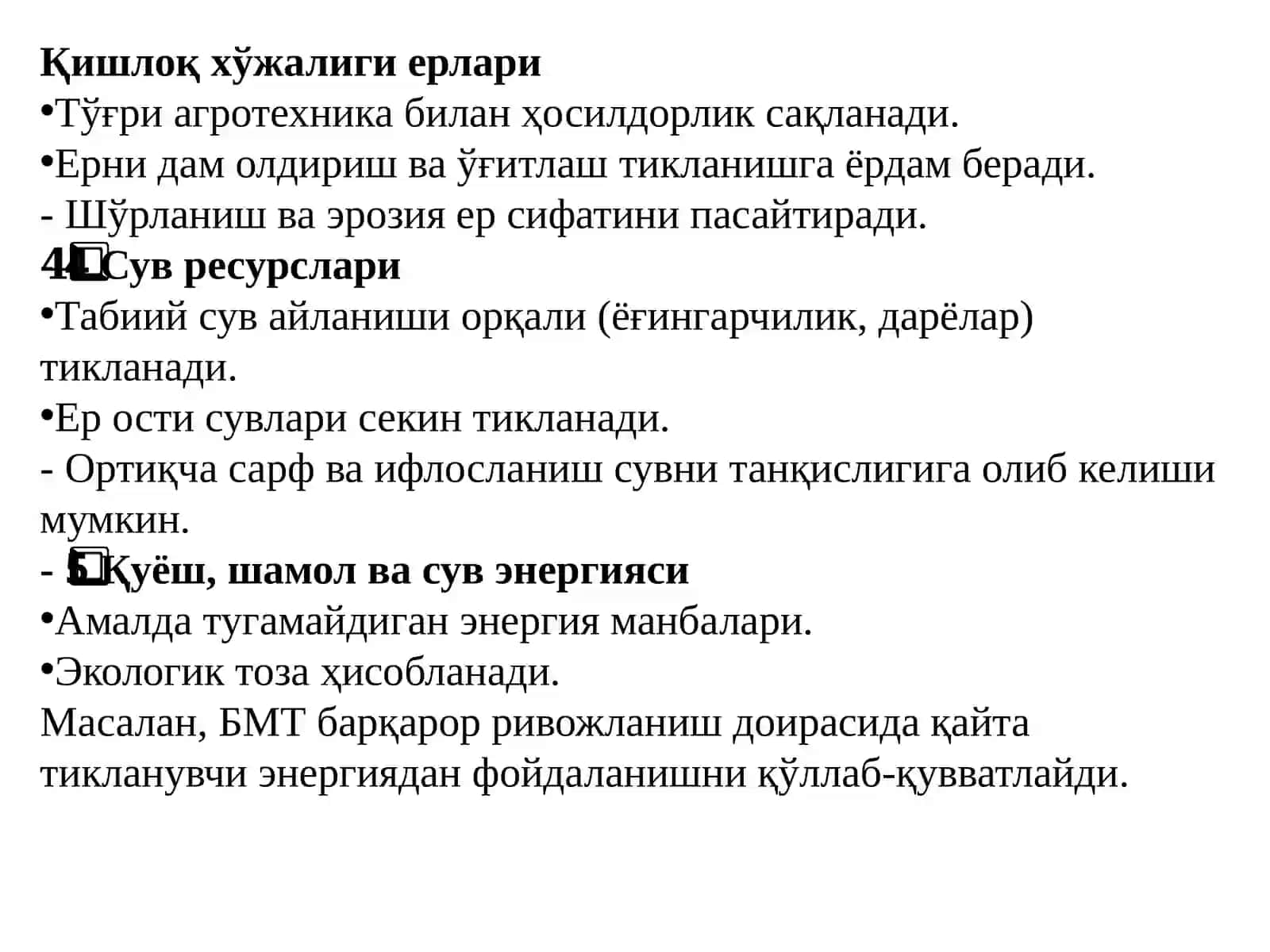 ТАБИИЙ РЕСУРСЛАРНИ ТУРЛАРИНИ ХИСОБЛАШ 3