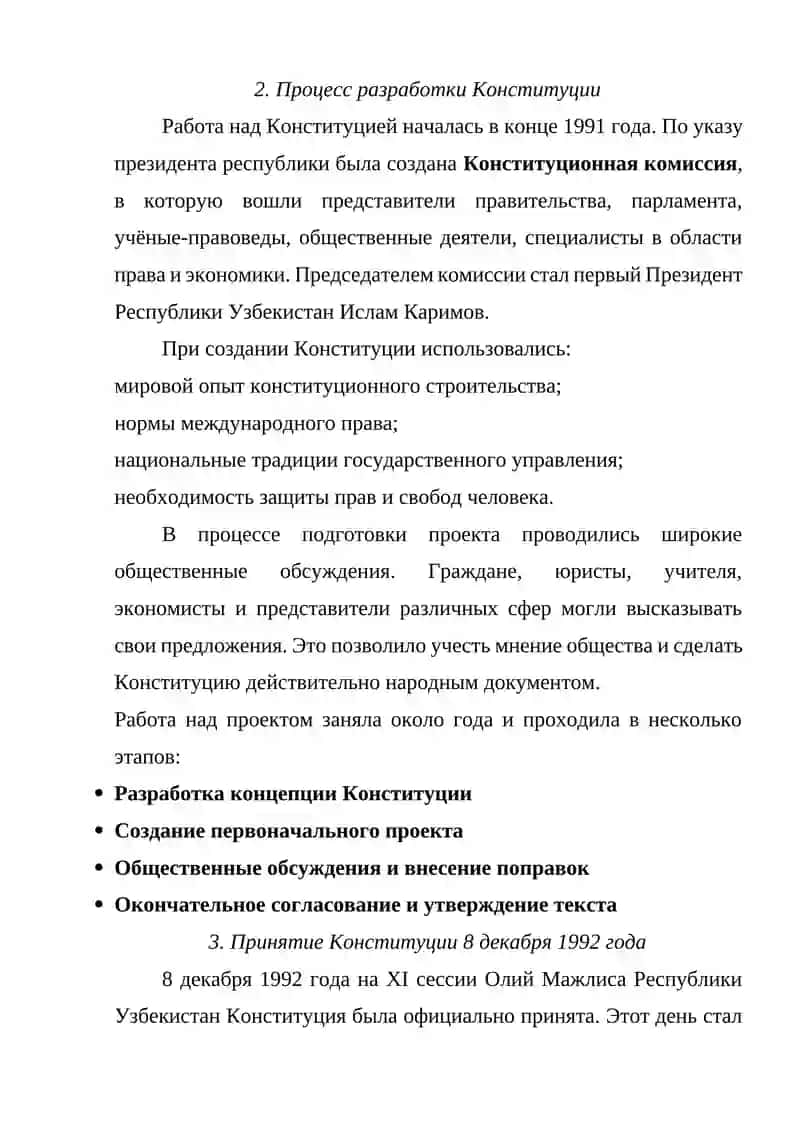 Принятие Конституции независимого Узбекистана 3