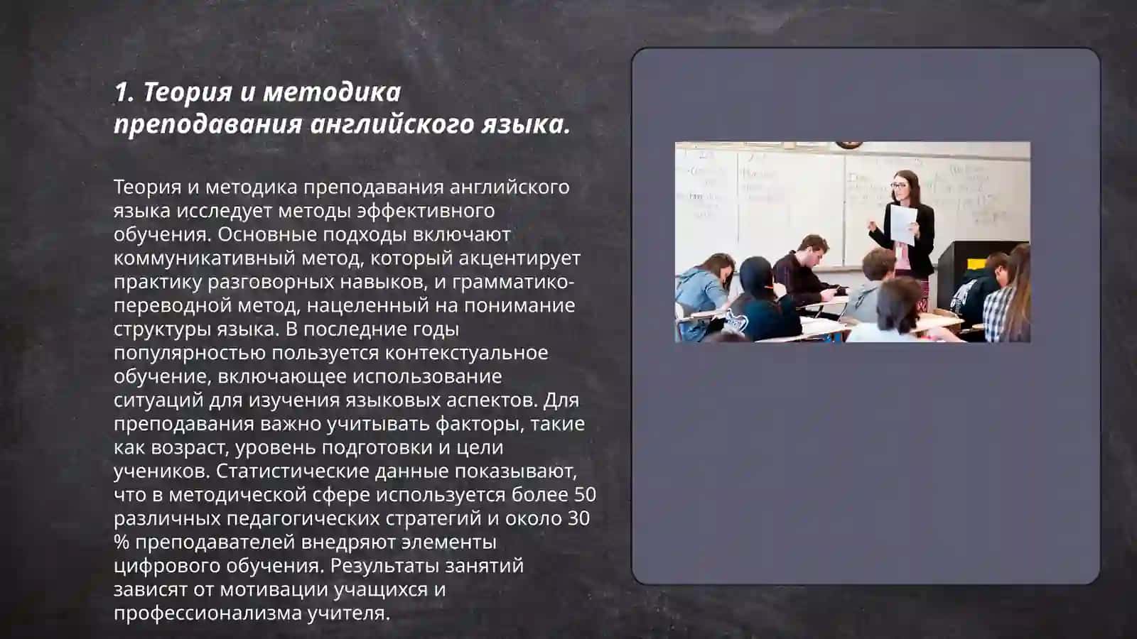 Филология и преподавание язык (английский язык) 3