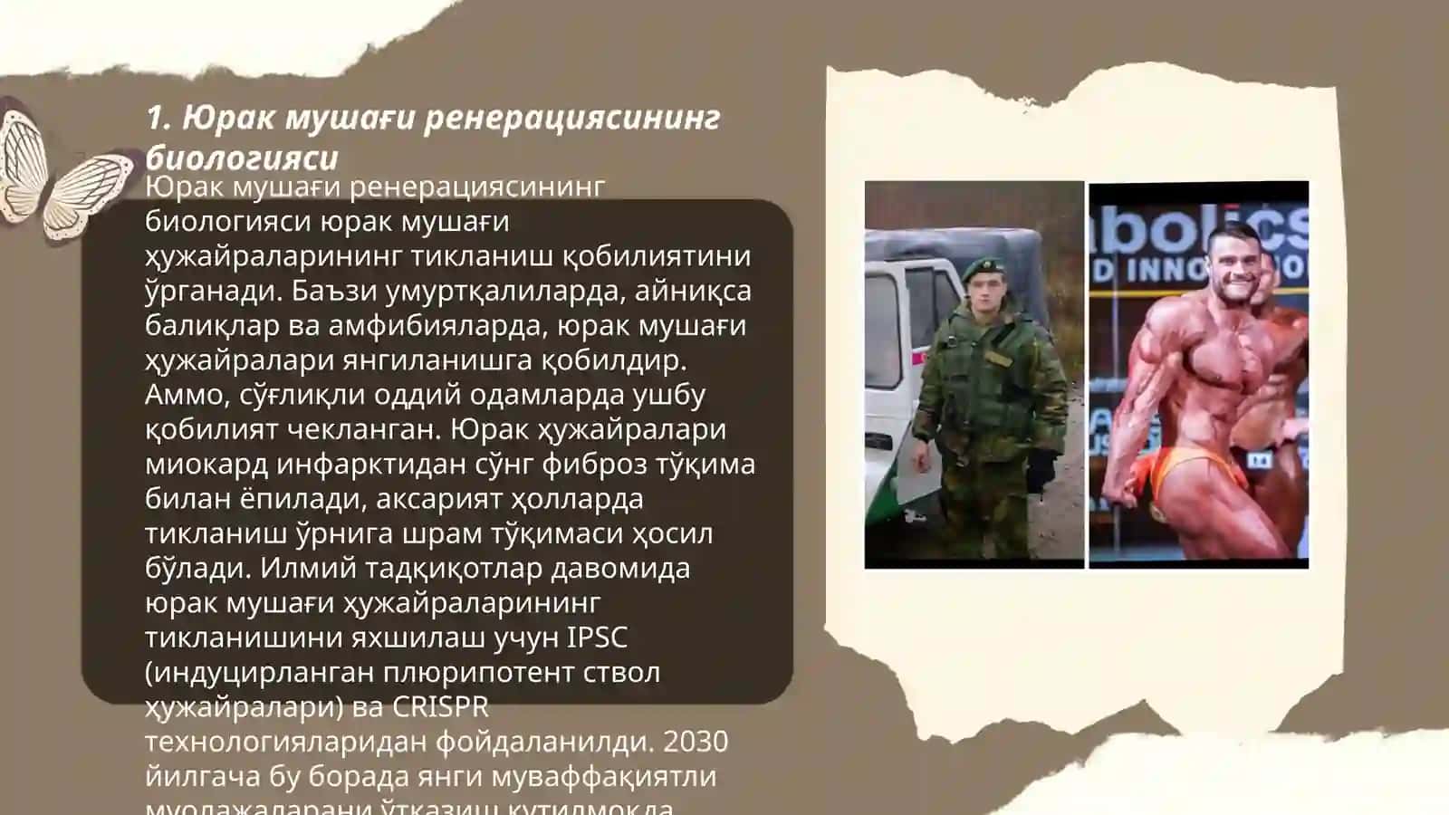 Юрак мушағи ренерациясининг биологияси 3