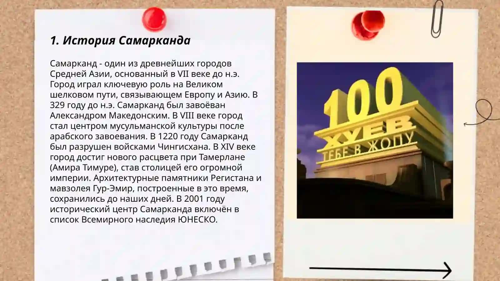 Древние города Узбекистан 3