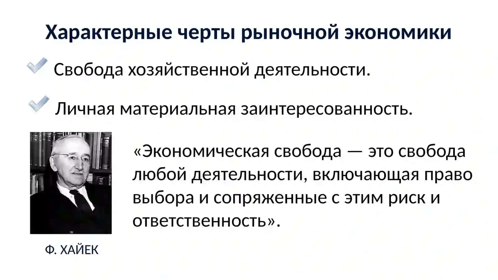 Рынок 3