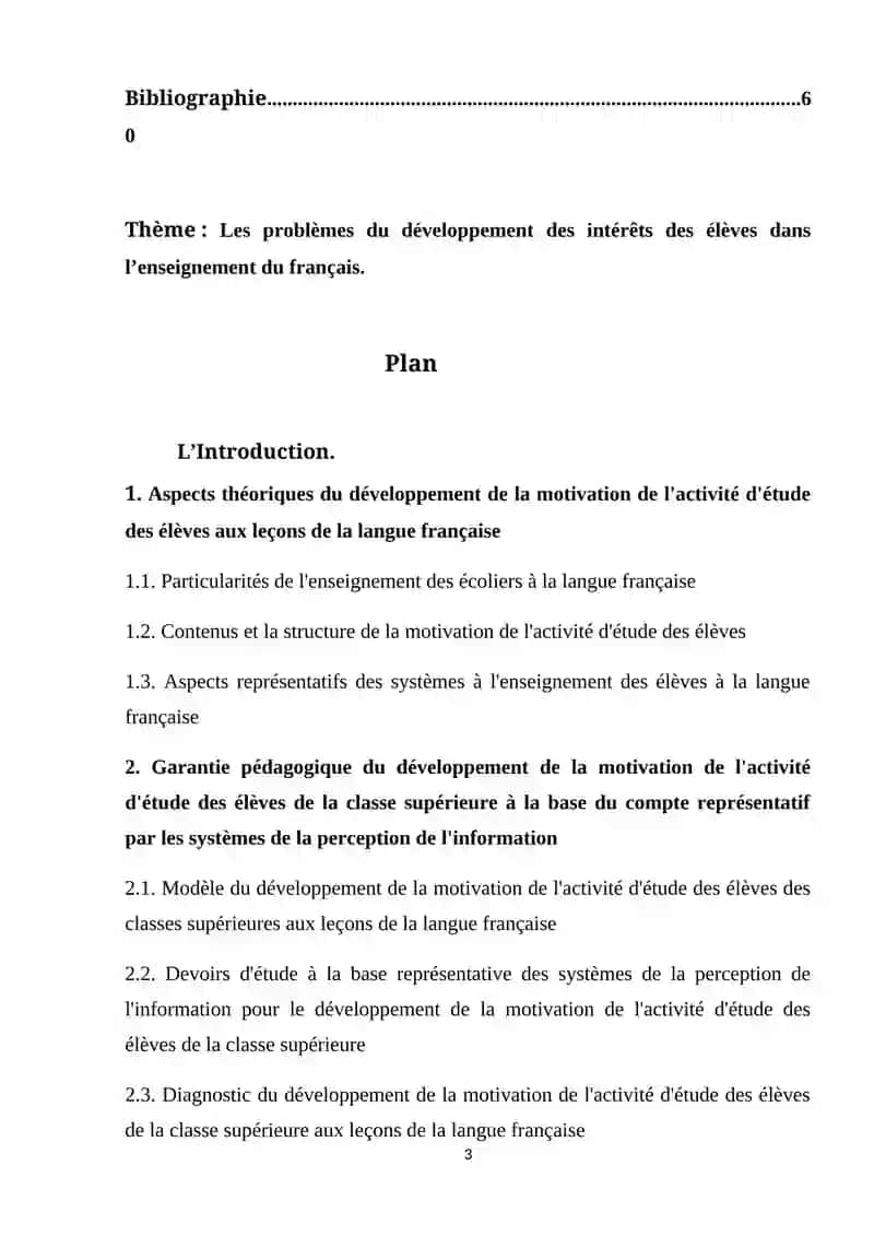 Les problèmes du développement des intérêts des élèves dans l’enseignement du français 3
