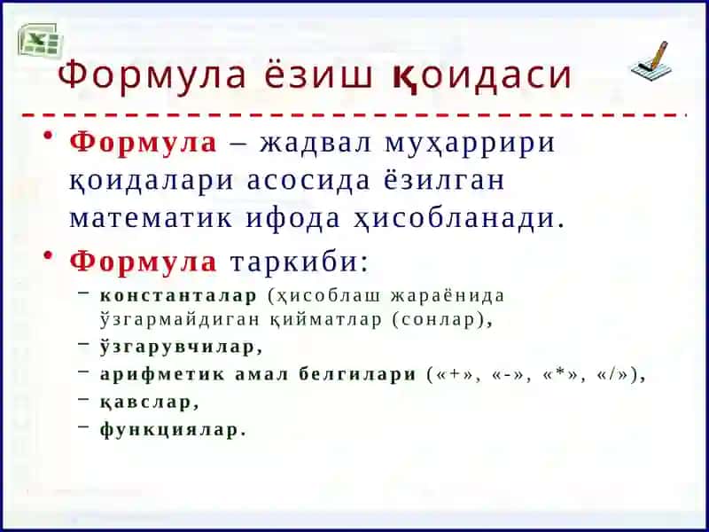 Excel2016даФОРМУЛАЛАР 3