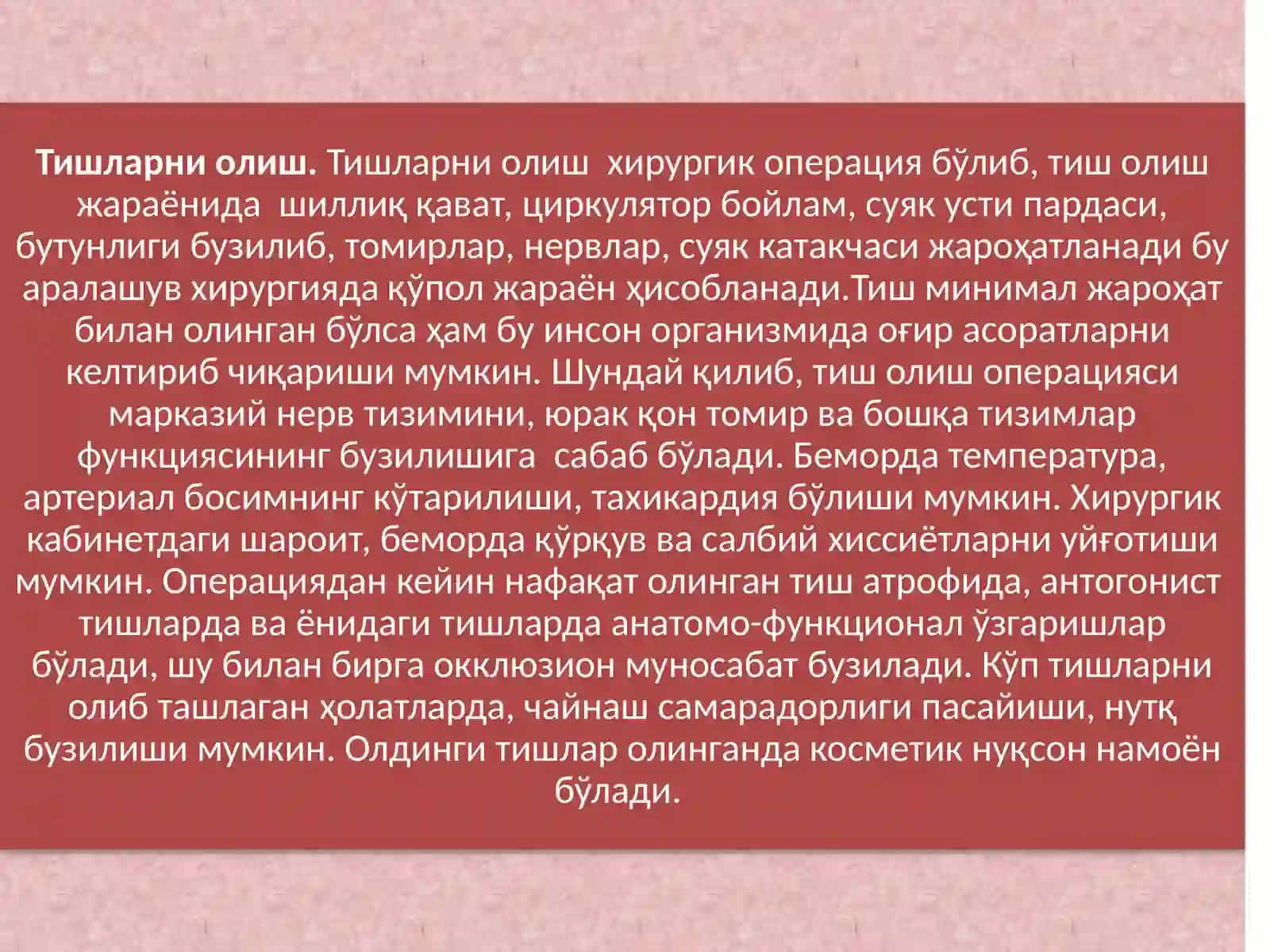 Тиш олишга кўрсатмалар 3