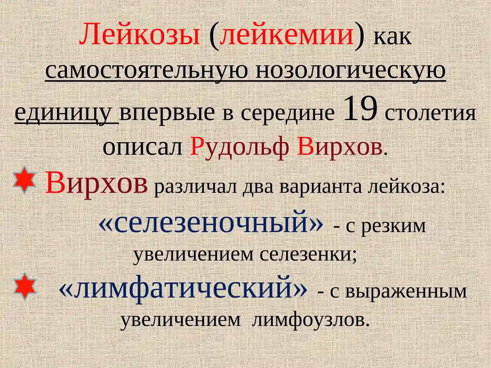 ПАТОФИЗИОЛОГИЯ СИСТЕМЫ КРОВИ 3