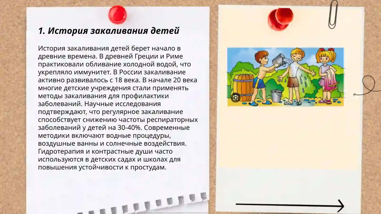 Закаливание детей 3