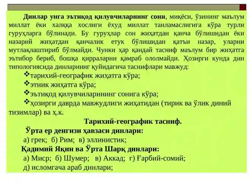 Диншунослик 3