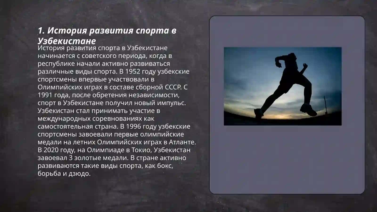 O'zbekiston sporti 3