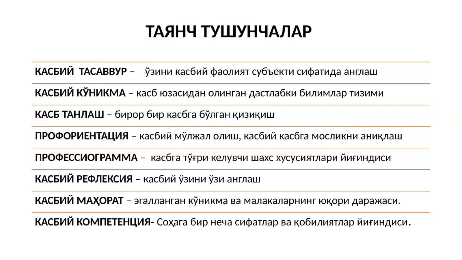 КАСБИЙ ҚИЗИҚИШЛАР ВА ҚОБИЛИЯТЛАРНИ ЭКСПЕРИМЕНТАЛ ЎРГАНИШ 3