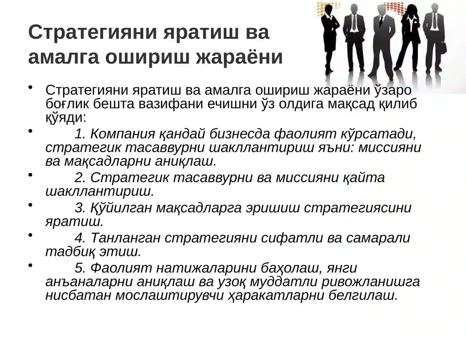 Стратегияни бошқариш моддий рағбатлантириш тизимини яратиш 3