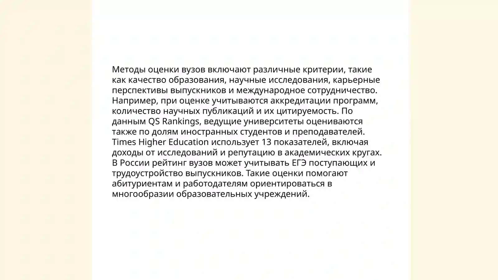 Лучшие вузы мира 3