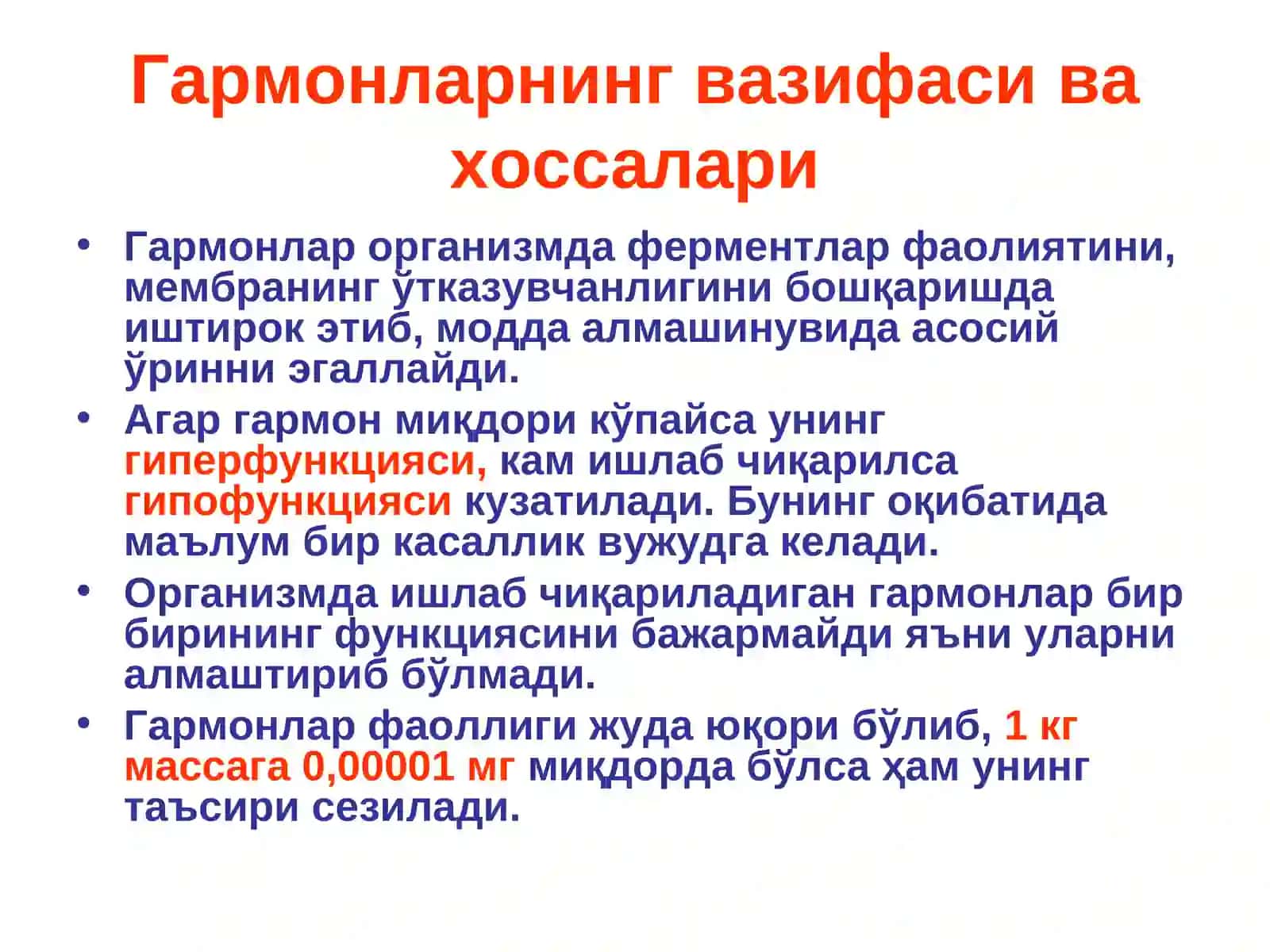 ГОРМОНЛАР 3
