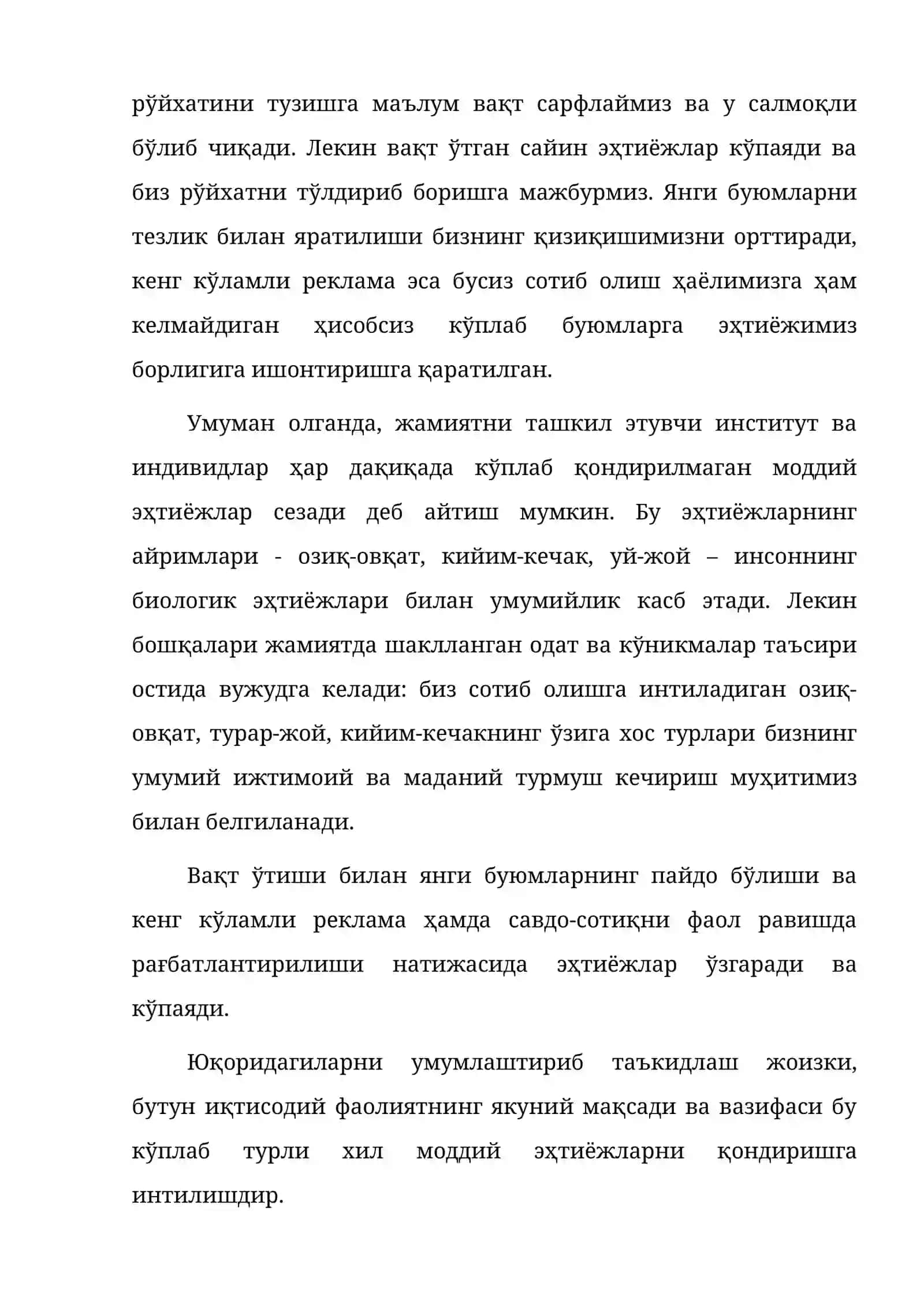 Иқтисодий муаммолар 3