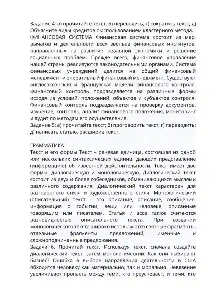 БАНКОВСКАЯ СИСТЕМА 3