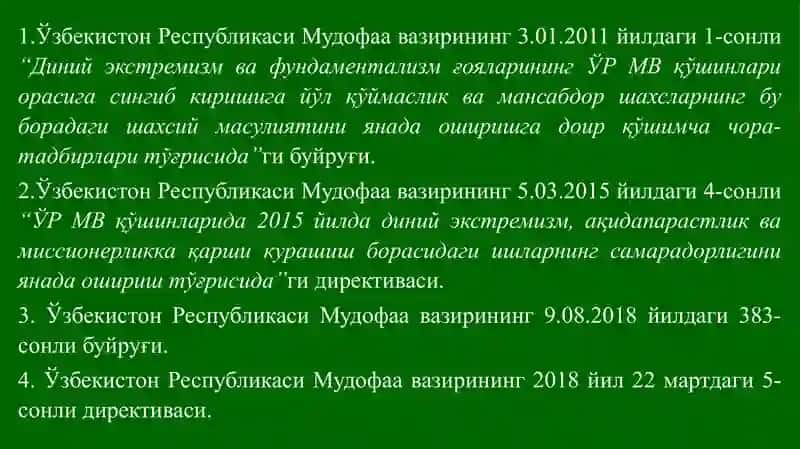 Экстремизм, Диний экстремизм, Фундаментализм 3