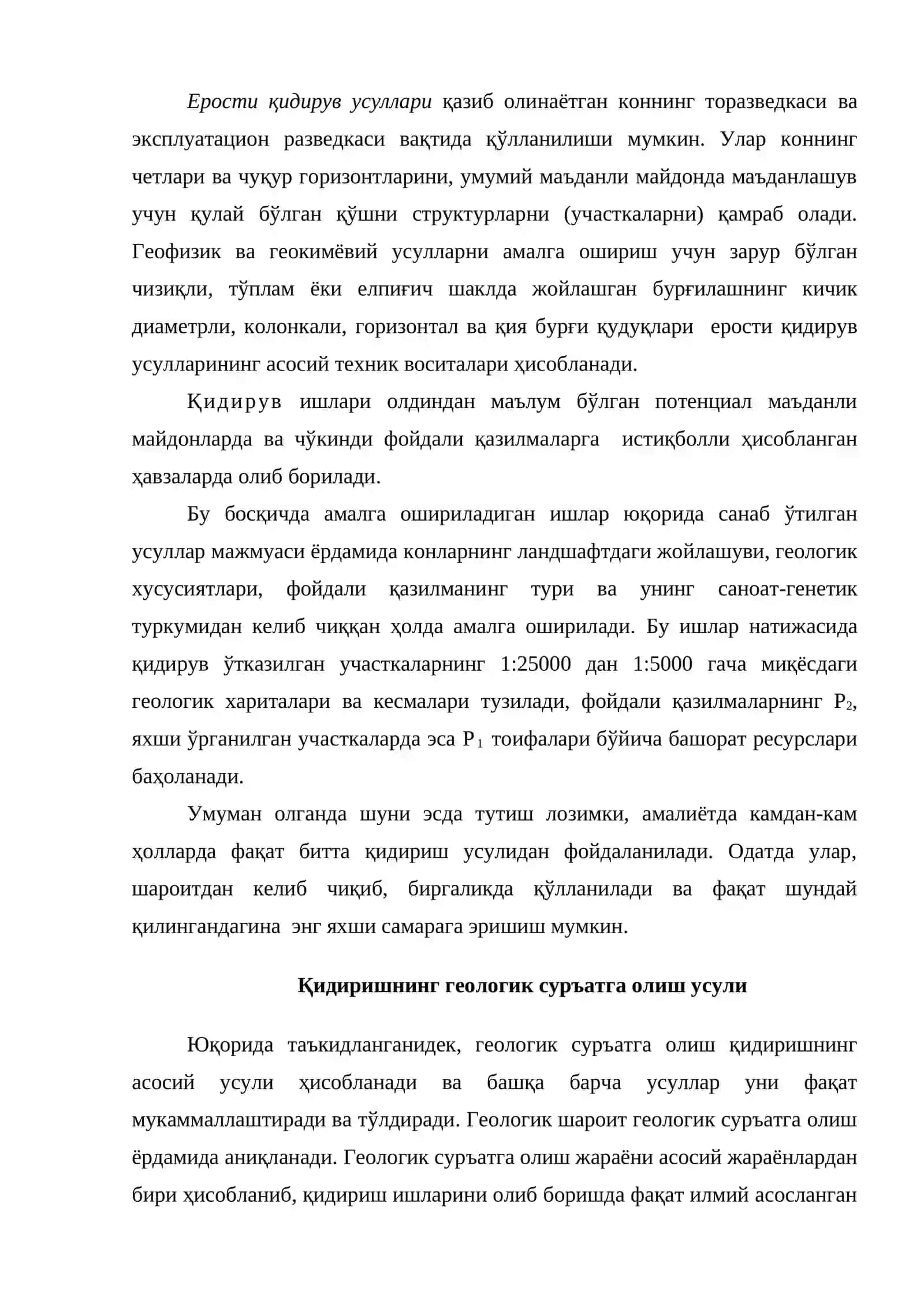ФОЙДАЛИ КАЗИЛМАЛАРНИ КИДИРИШ УСУЛЛАРИ 3