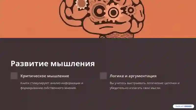 Зачем нужно читать книги 3