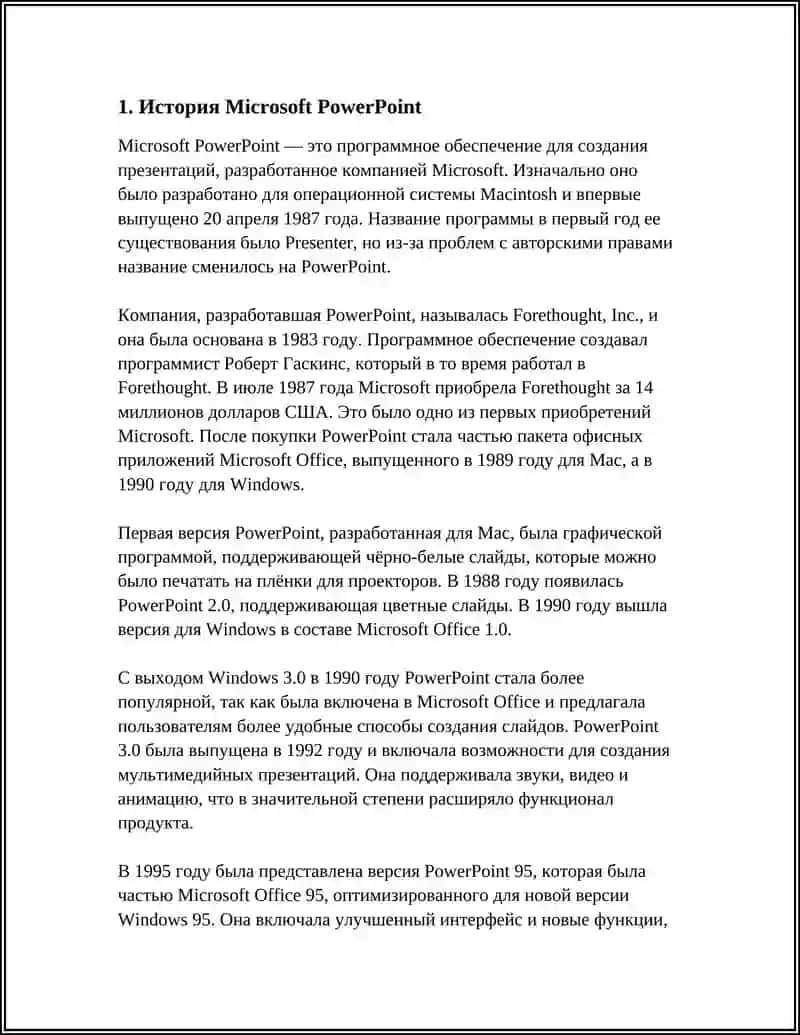 ПРОГРАММНОЕ ОБЕСПЕЧЕНИЕ ДЛЯ СОЗДАНИЯ ПРЕЗЕНТАЦИЙ MICROCOFT POWER POINT 3