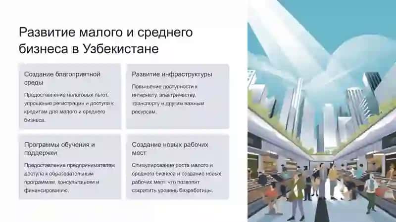 Пять важных инициатив Президента Республики Узбекистан 3