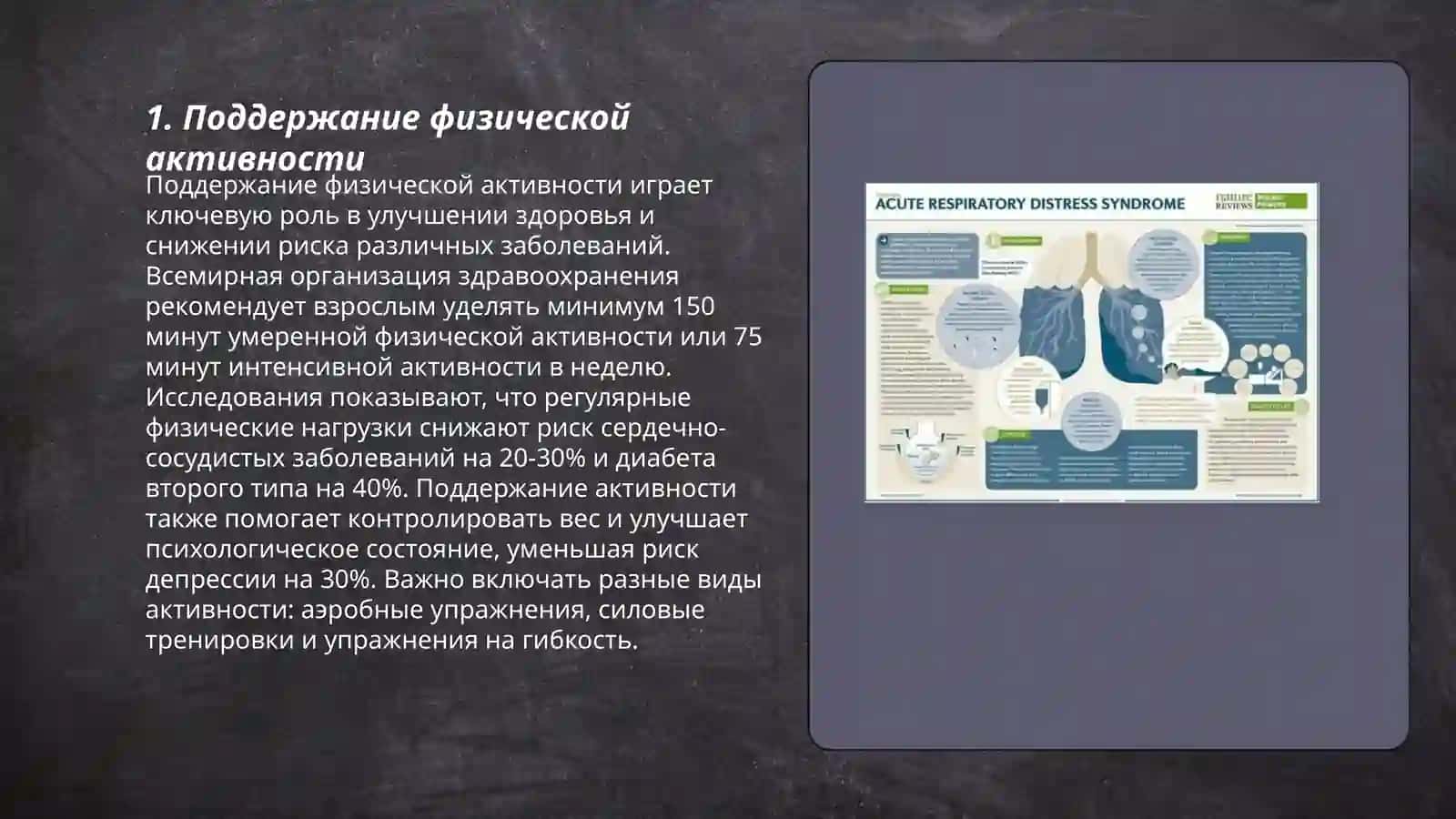 Профилактика Осложнения постельная режима методы 3