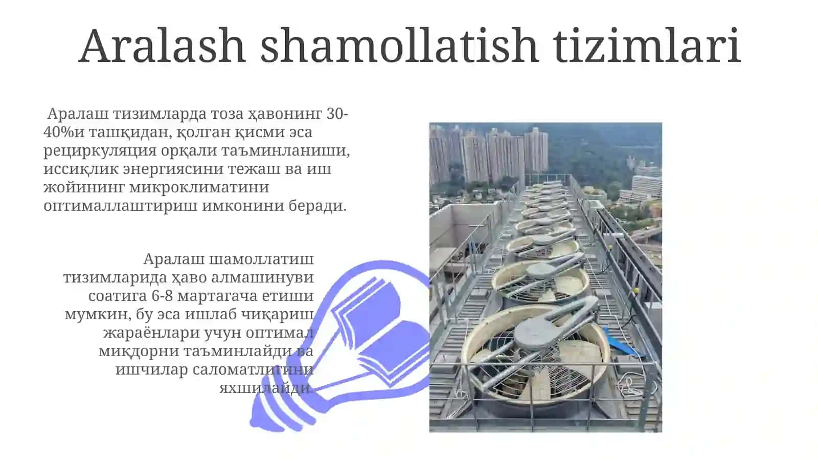 Sanoat korxonalarini shamollatish usullari 3