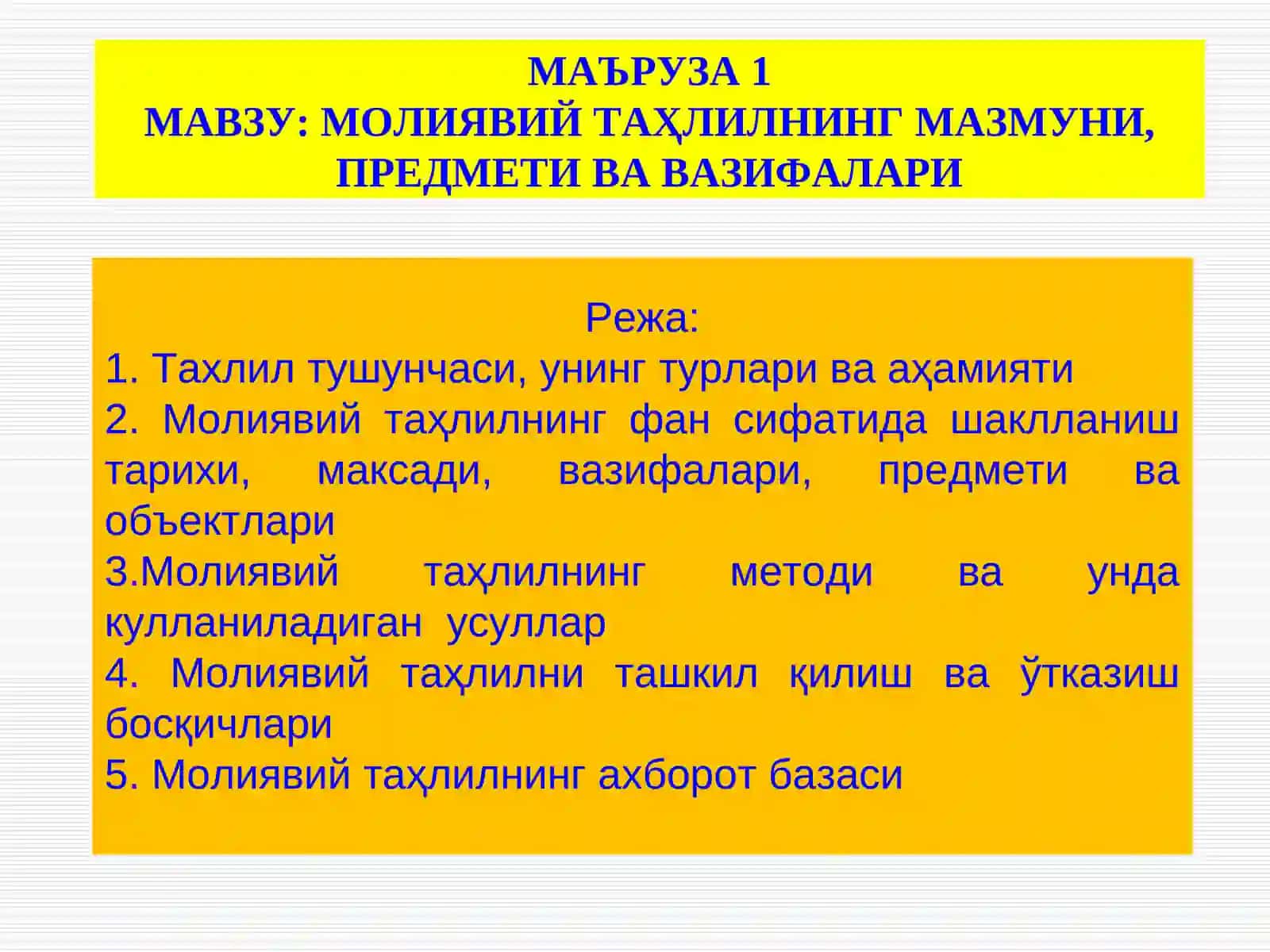 Молиявий Таҳлил 3