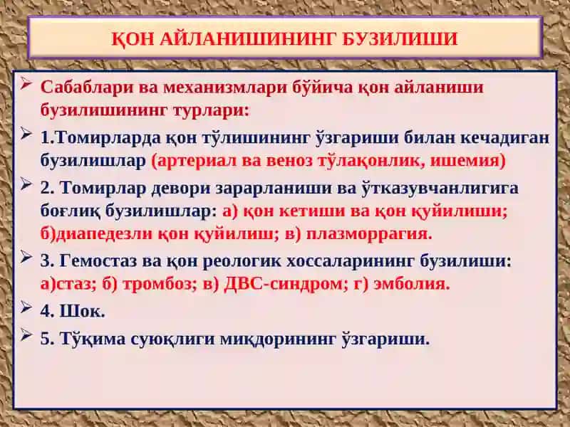 ПАТОЛОГИК АНАТОМИЯ 5- маъруза 3