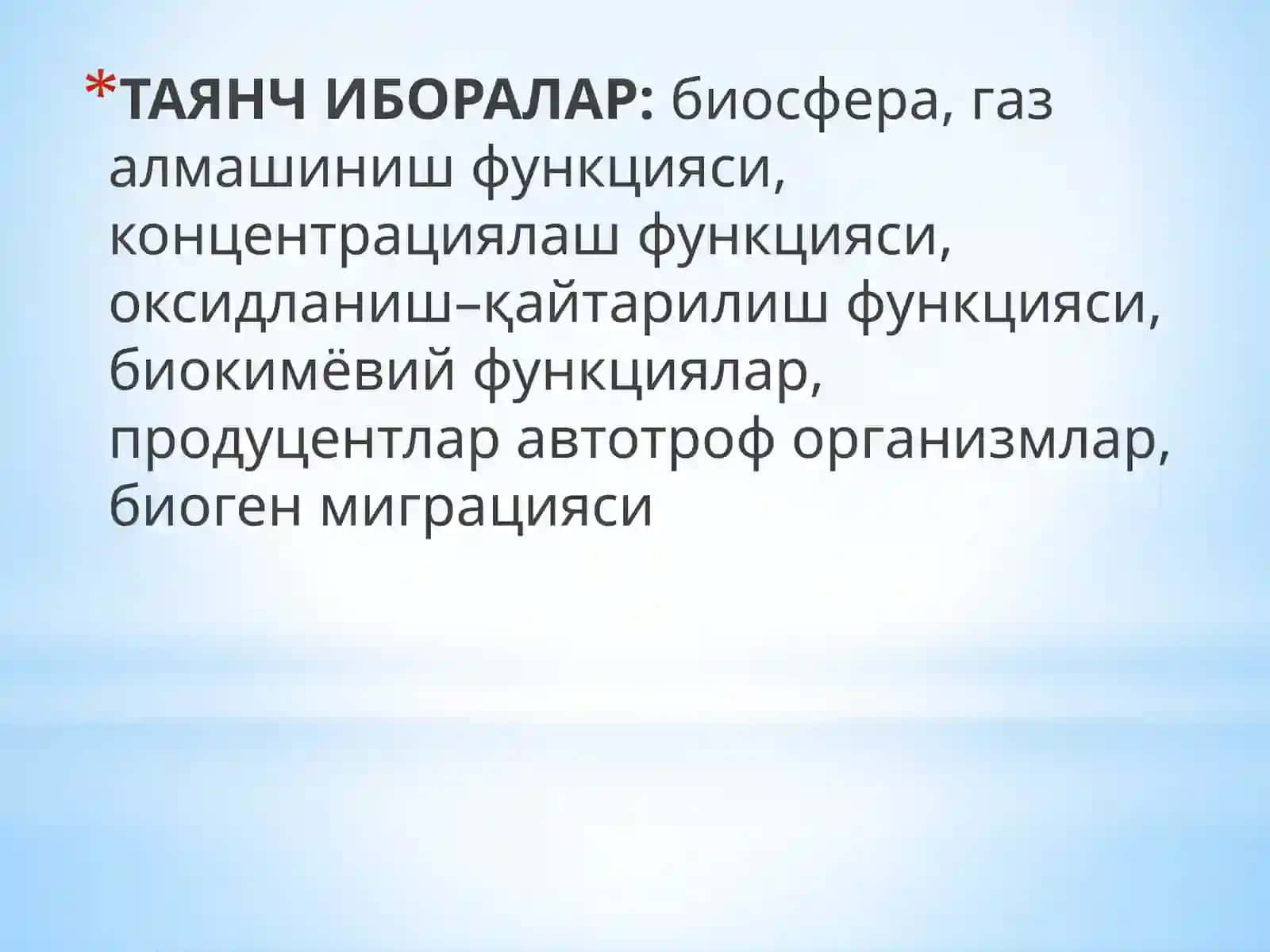 БИОСФЕРА ЎҚИТУВИ 3