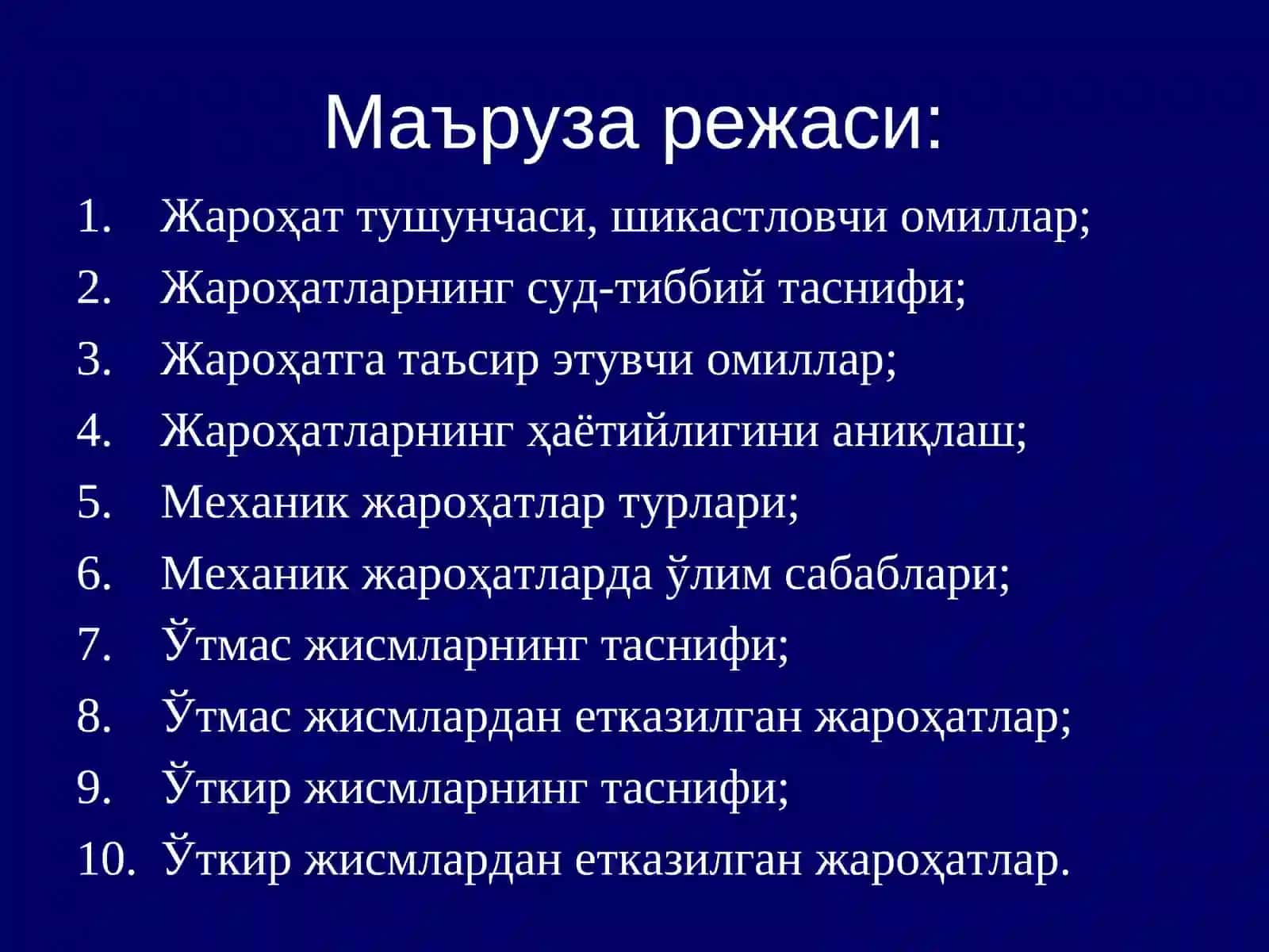 Суд-тиббий травматология 3