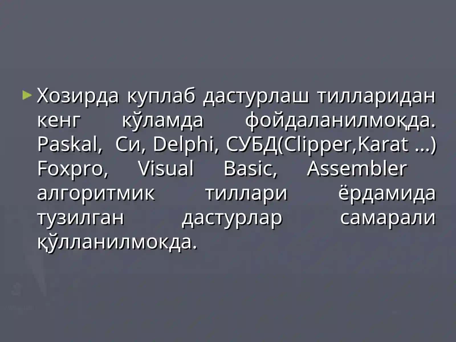 Дастурлаш тиллари ва улар билан ишлаш 3