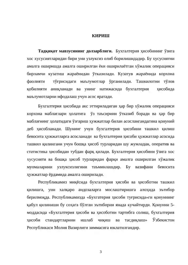 БИТИРУВ-МАЛАКАВИЙ ИШИ 3