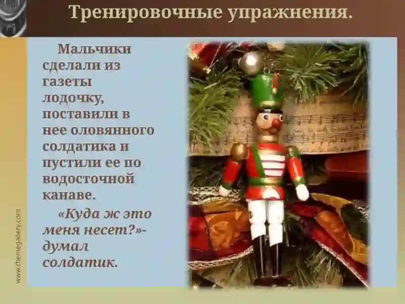 Знаки препинания при прямой речи 3