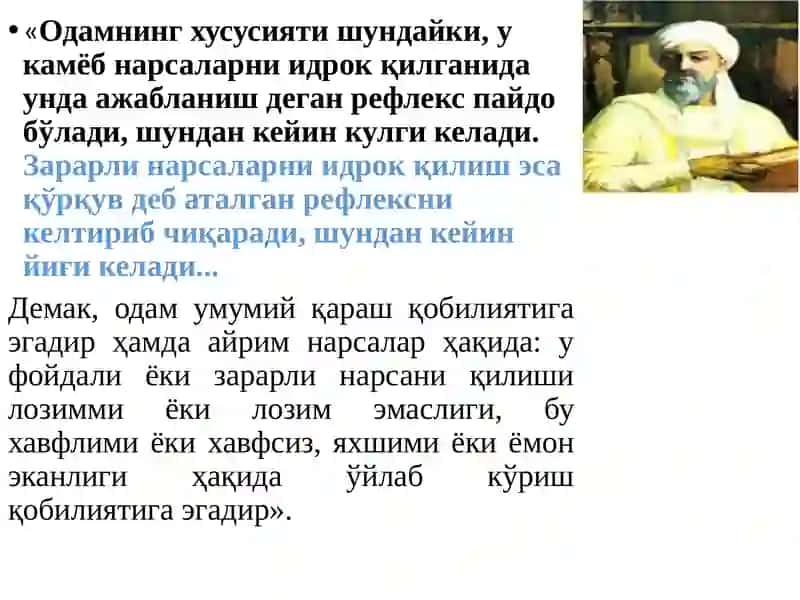 ФАЛСАФАДА ОНГ МУАММОСИ 3