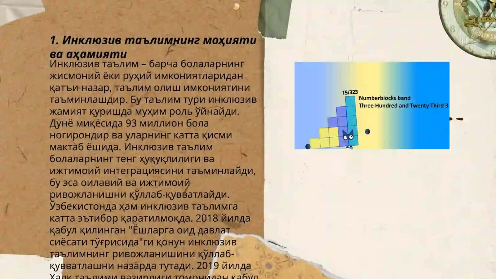 Инклюзив ва интеграция таълимининг бир биридан фарқи 3