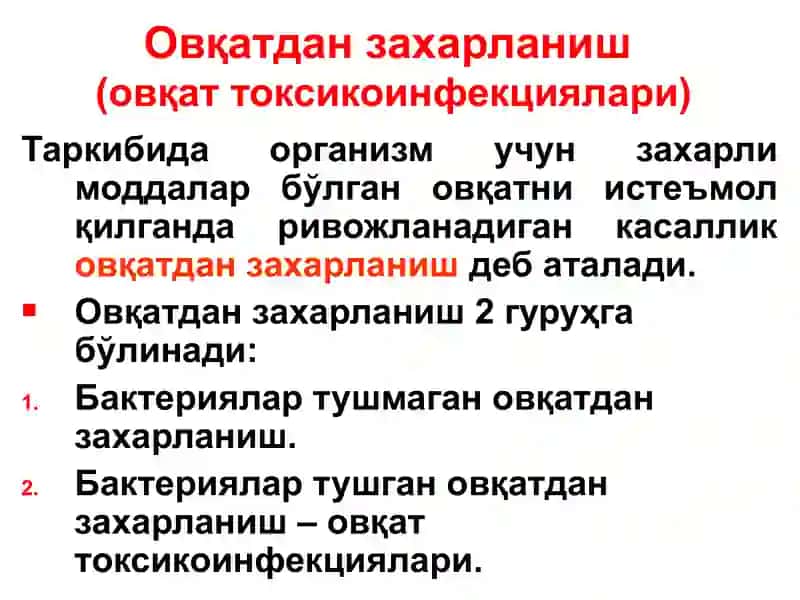 Овқатдан захарланиш(овқат токсикоинфекциялари) 3