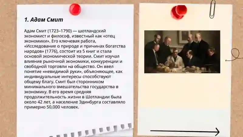 Исследование о природе и причинах богатства народов 3