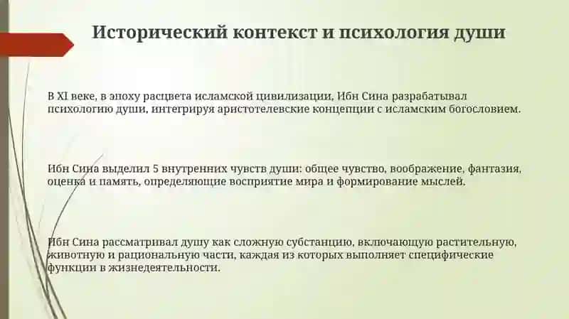 Этик филасофии Ибн Сины 3