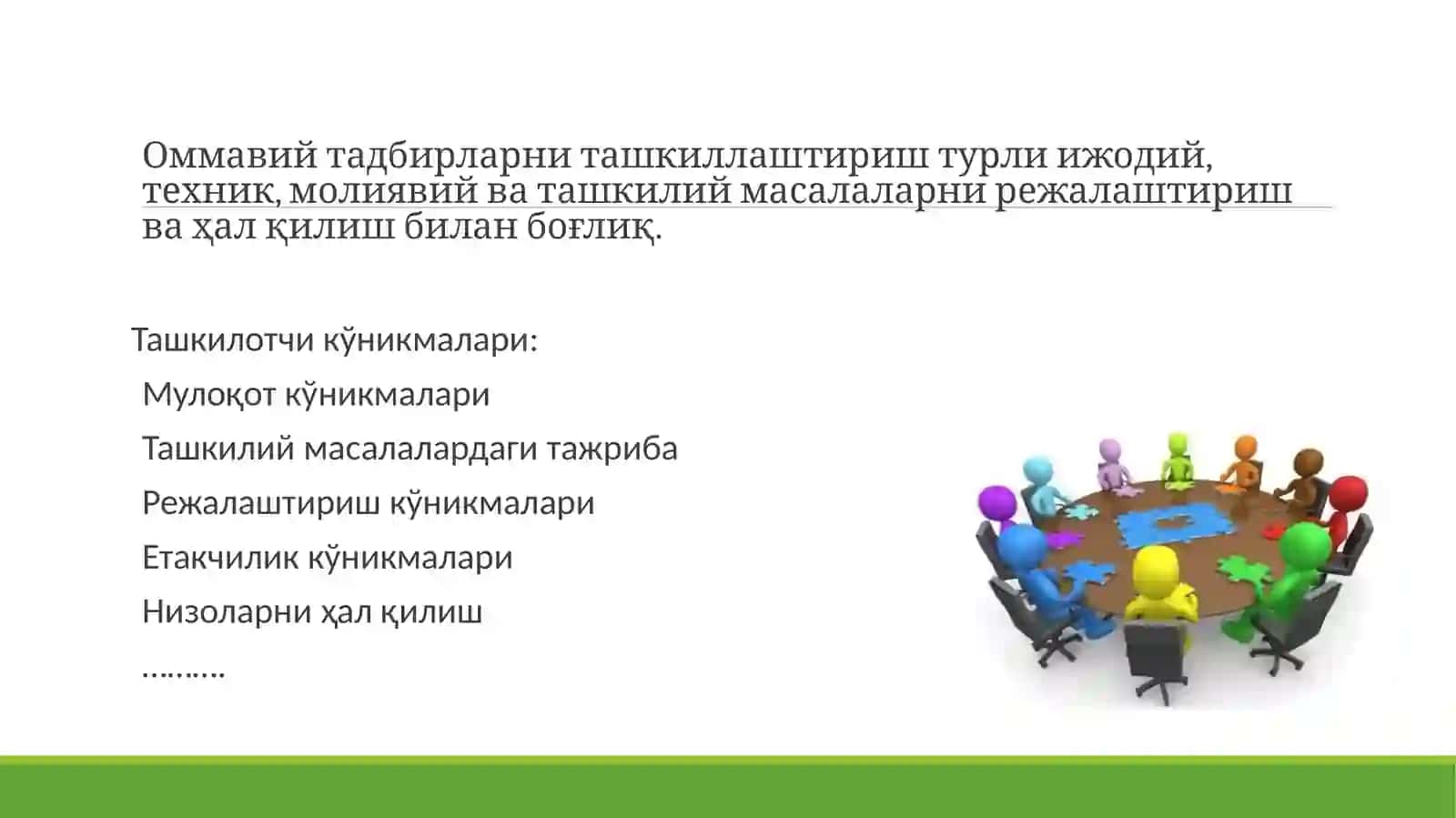 Оммавий тадбирларни ташкиллаштириш 3
