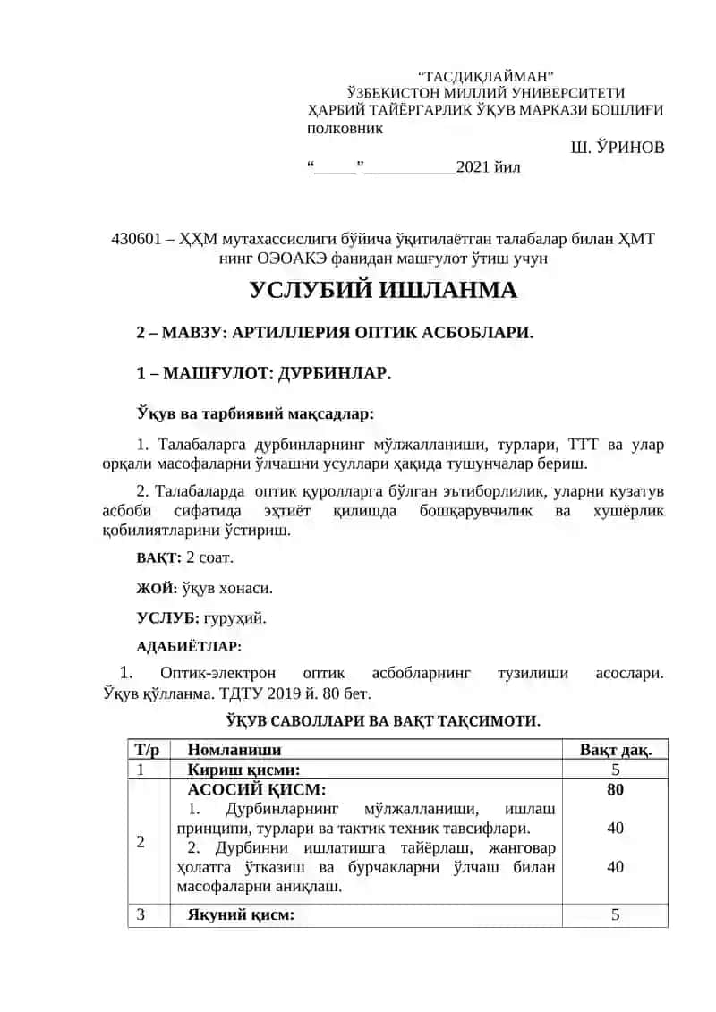 АРТИЛЛЕРИЯ ОПТИК АСБОБЛАРИ. ДУРБИНЛАР 3