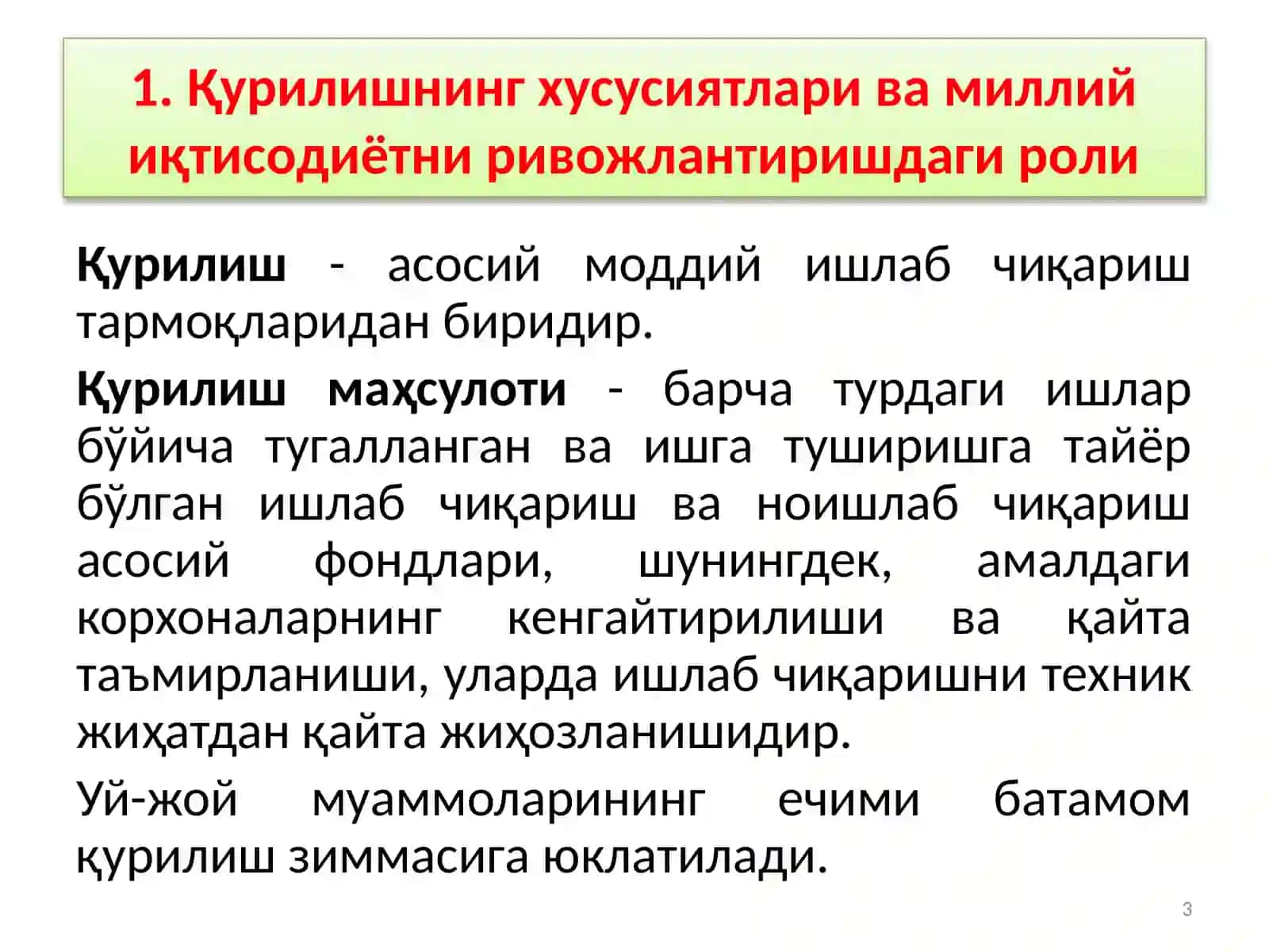 Қурилиш иқтисодиёти 3
