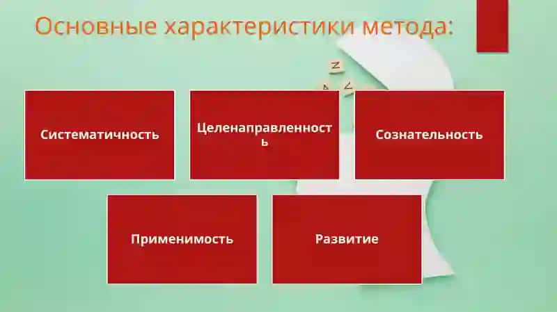 Методы изучения психических явлений 3