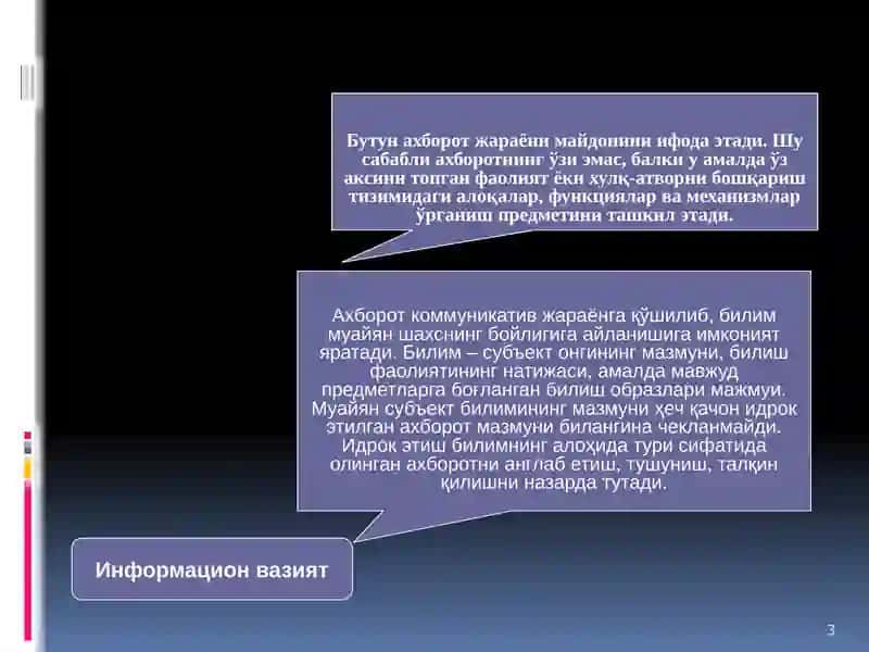 Ахборот ва ахборотлашувнинг фалсафий асослари 3