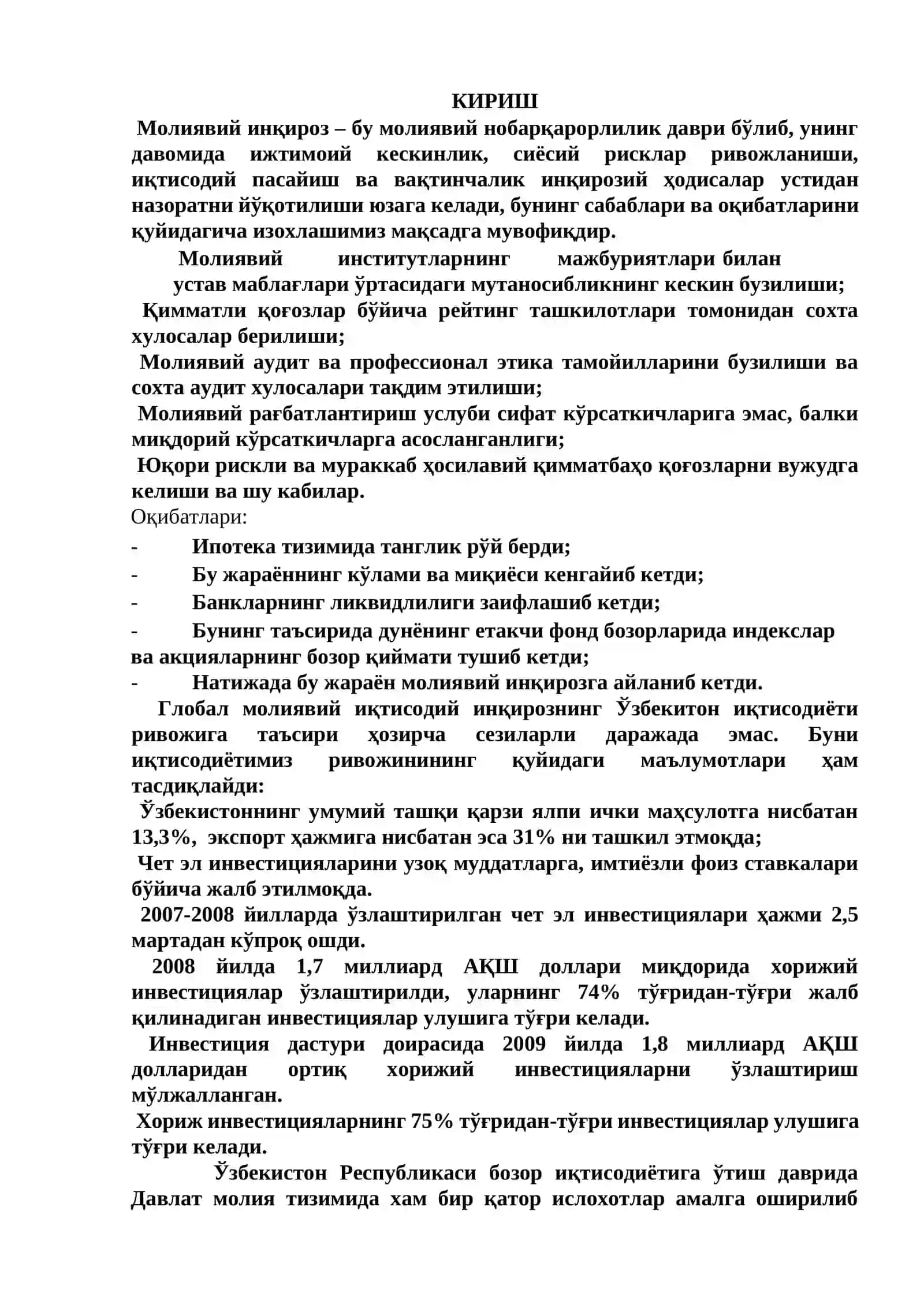 Бюджет ташкилотлари молиявий хисоботларни тузиш тартиби 3