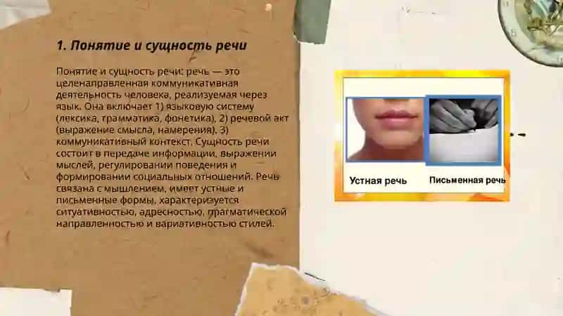 Речь. Аманова Мафтуна 3