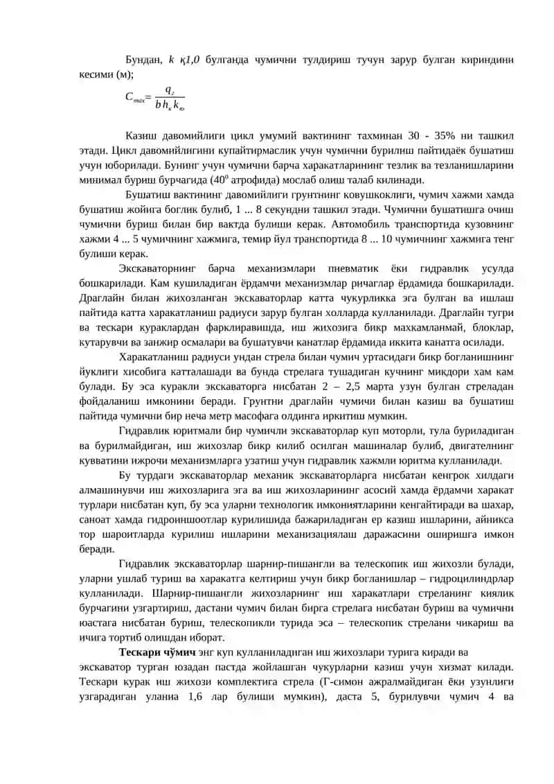 МАЪРУЗА № 7 3