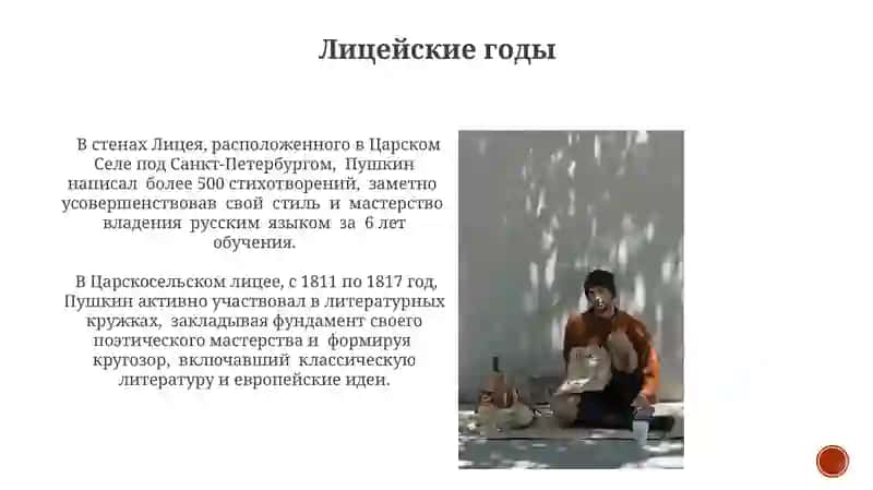 Литературное творчество 3