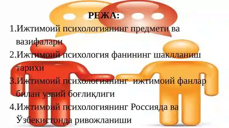 Ijtimoiiy psixologiyani shakllanishi va rivojlanishi 3